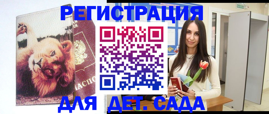 временная регистрация законно в Воскресенске