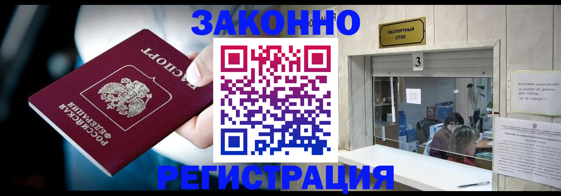 прописка поиск в Воскресенске