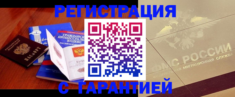 прописка поиск в Воскресенске