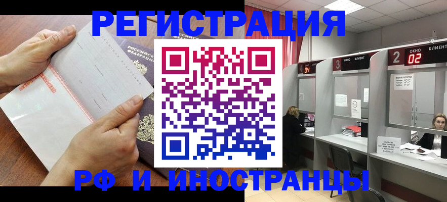 временная регистрация госуслуги в Воскресенске